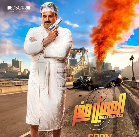 موعد عرض فيلم "العميل صفر" في السينمات السعودية