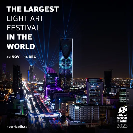 انطلاق احتفال "نور الرياض 2023".. 30 نوفمبر