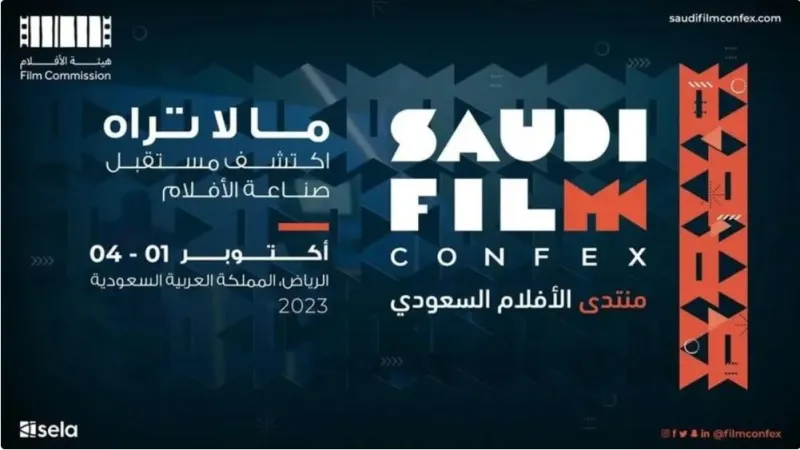 بمشاركة 50 متحدثًا.. انطلاق "منتدى الأفلام السعودي" أول أكتوبر