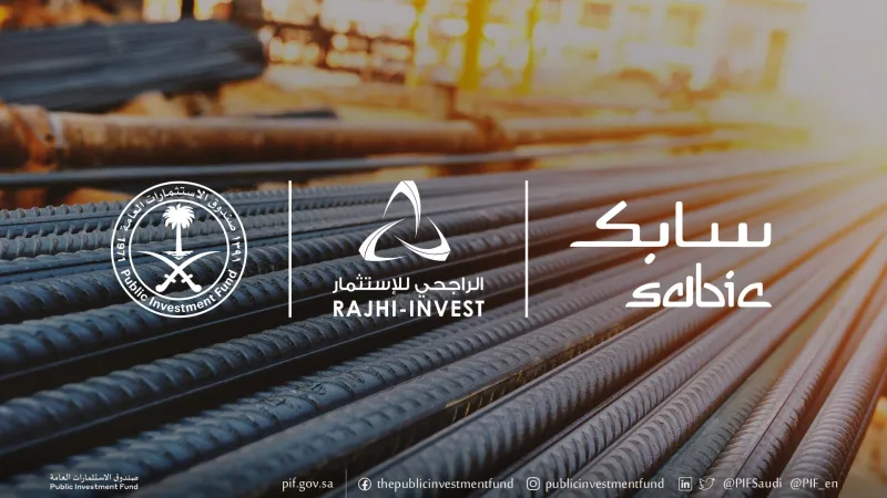 صندوق الاستثمارات العامة يستحوذ على الشركة السعودية للحديد والصلب