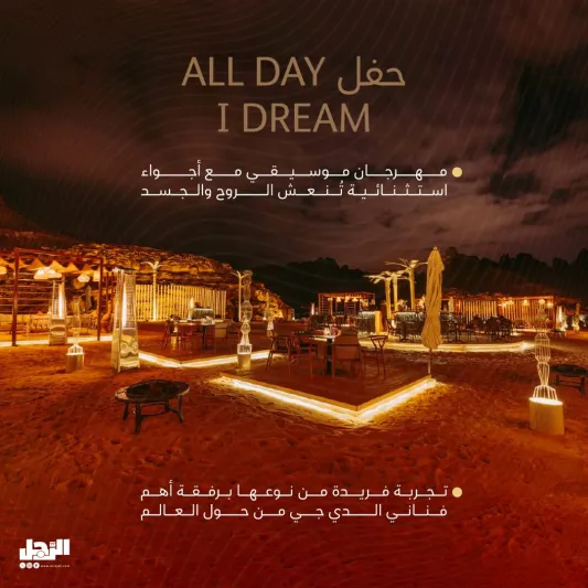 مهرجان العلا للاستجمام والاسترخاء 2023.. تجارب مميزة وفعاليات باهرة