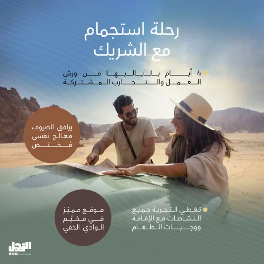 مهرجان العلا للاستجمام والاسترخاء 2023.. تجارب مميزة وفعاليات باهرة