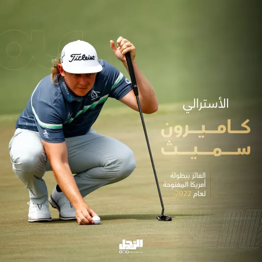 سميث وجوتش وديشامبو مستعدون لحسم لقب ليف قولف في جدة | إنفوجراف