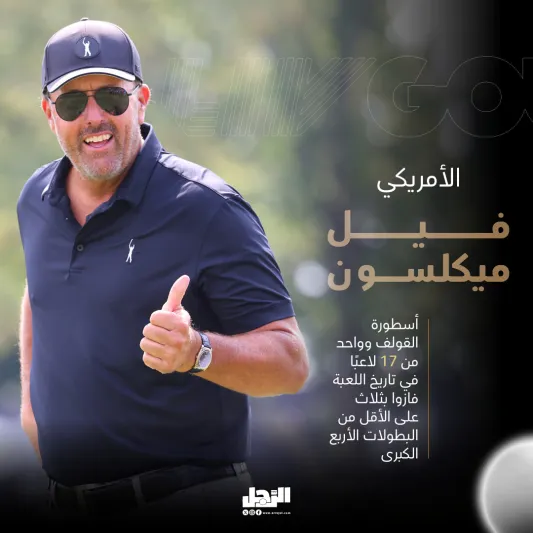 سميث وجوتش وديشامبو مستعدون لحسم لقب ليف قولف في جدة | إنفوجراف