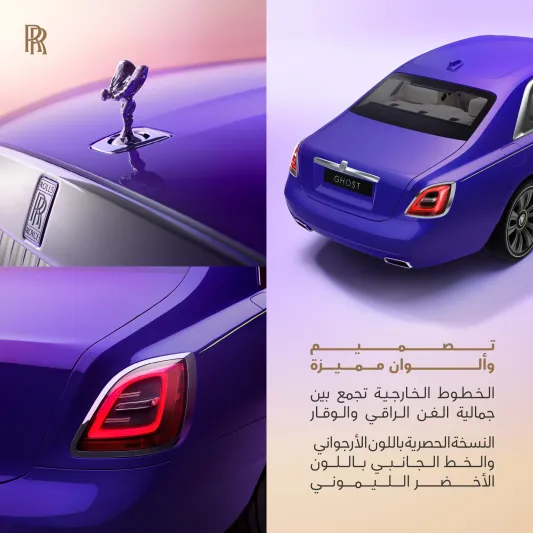 Rolls-Royce Ghost.. سيارة مهيبة تعانق الطرقات
