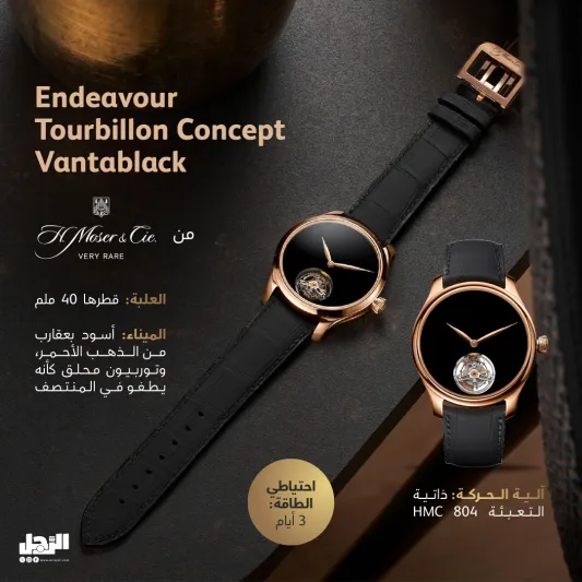 معرض أيام جنيف للساعات 2023: هنا تتفرد الساعات الفاخرة ويتألق جمالها