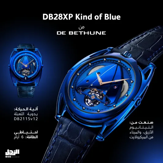 معرض أيام جنيف للساعات 2023: هنا تتفرد الساعات الفاخرة ويتألق جمالها