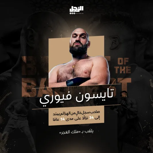 "مايك تايسون" يصل الرياض لحضور نزال "أشرس رجل على وجه الأرض"