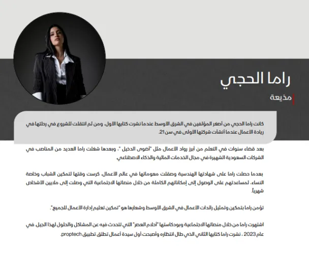 SRMG تطلق بودكاست الشرق وإذاعة راديو الشرق مع بلومبرغ 