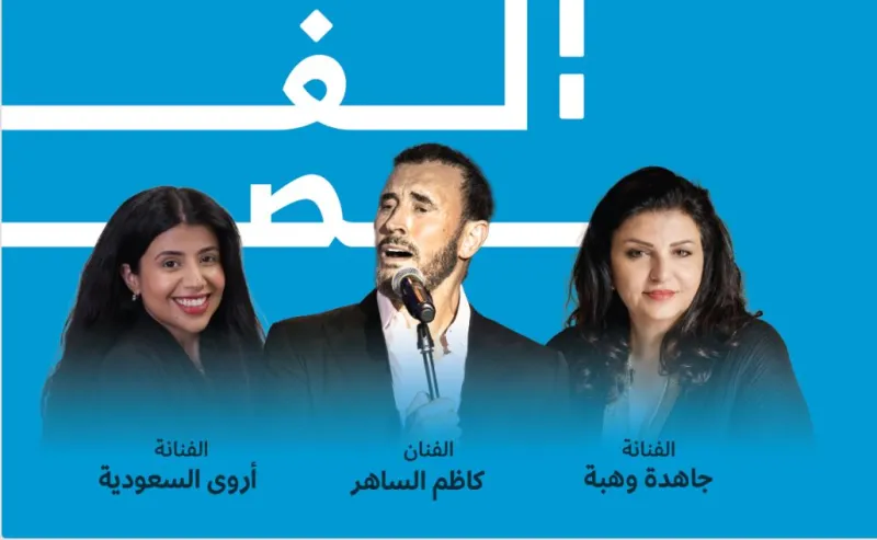 وزارة الثقافة تطلق مهرجان الغناء بالفصحى بنسخته الثالثة (فيديو)