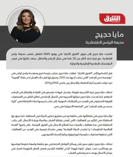 SRMG تطلق بودكاست الشرق وإذاعة راديو الشرق مع بلومبرغ 