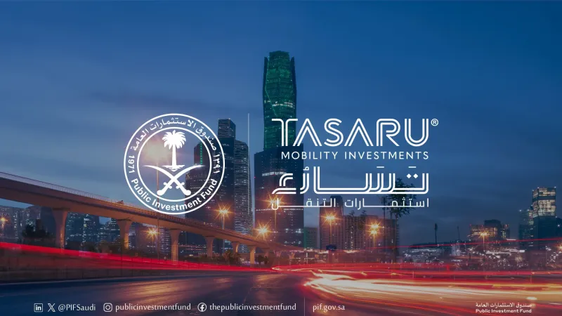 "الاستثمارات العامة" يؤسس شركة "تسارع لاستثمارات التنقل" للعمل في قطاع السيارات