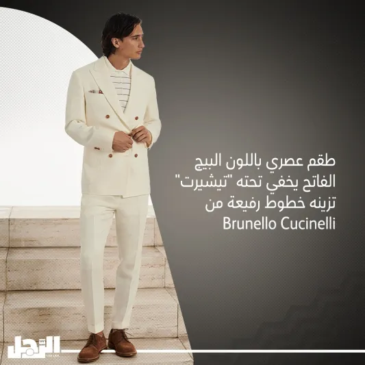 الرفاهية الصامتة.. بيوت الأزياء العالمية تحاكي أذواق النخبة الرفاهية الصامتة.. بيوت الأزياء العالمية تحاكي أذواق النخبة