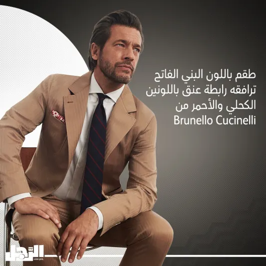 الرفاهية الصامتة.. بيوت الأزياء العالمية تحاكي أذواق النخبة الرفاهية الصامتة.. بيوت الأزياء العالمية تحاكي أذواق النخبة