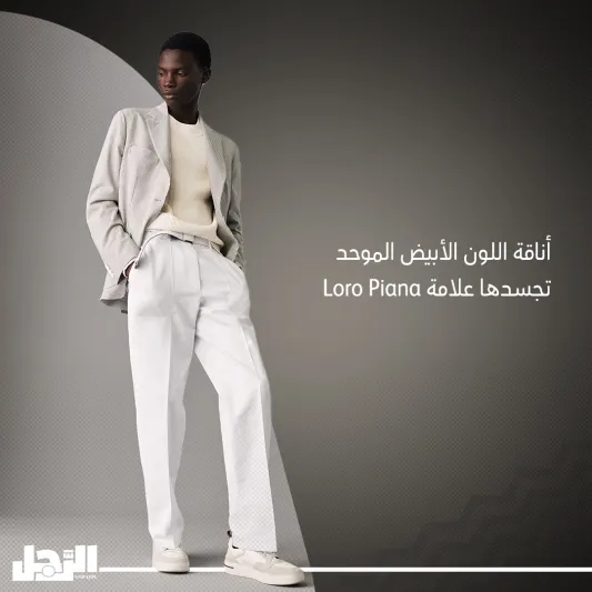 الرفاهية الصامتة.. بيوت الأزياء العالمية تحاكي أذواق النخبة الرفاهية الصامتة.. بيوت الأزياء العالمية تحاكي أذواق النخبة