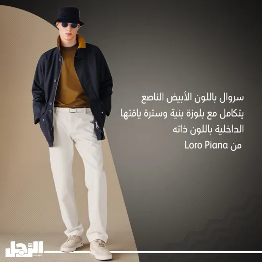 الرفاهية الصامتة.. بيوت الأزياء العالمية تحاكي أذواق النخبة الرفاهية الصامتة.. بيوت الأزياء العالمية تحاكي أذواق النخبة