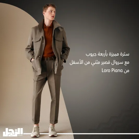الرفاهية الصامتة.. بيوت الأزياء العالمية تحاكي أذواق النخبة الرفاهية الصامتة.. بيوت الأزياء العالمية تحاكي أذواق النخبة
