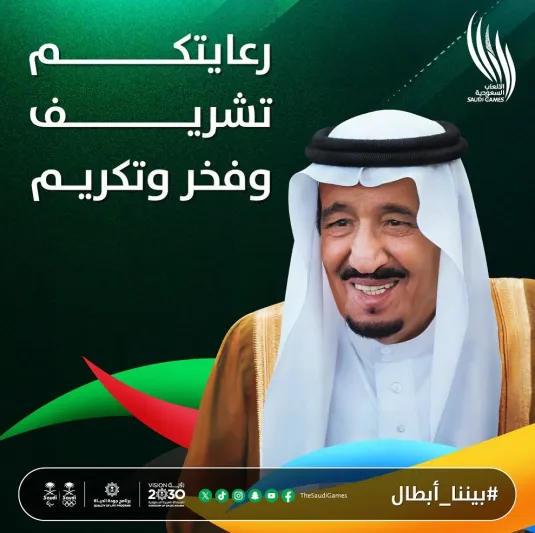 25 نوفمبر.. انطلاق دورة الألعاب السعودية برعاية ملكية وجوائز 200 مليون ريال