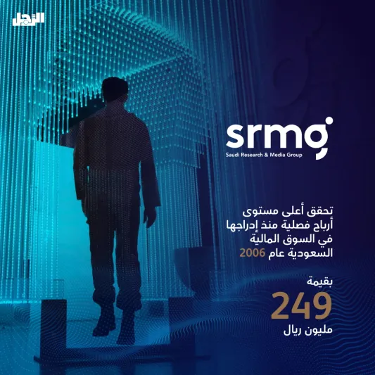 المجموعة السعودية للأبحاث والإعلام تحقق أعلى أرباح فصلية منذ إدراجها