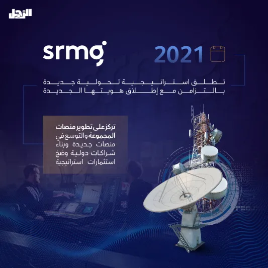 المجموعة السعودية للأبحاث والإعلام تحقق أعلى أرباح فصلية منذ إدراجها