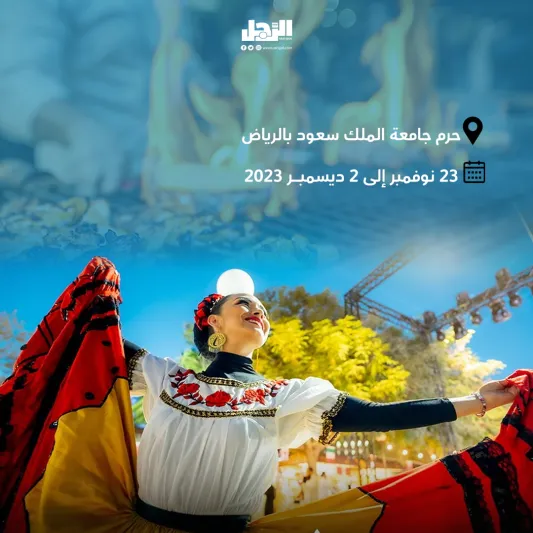 تعرف على.. فعاليات مهرجان "الوليمة للطعام السعودي"