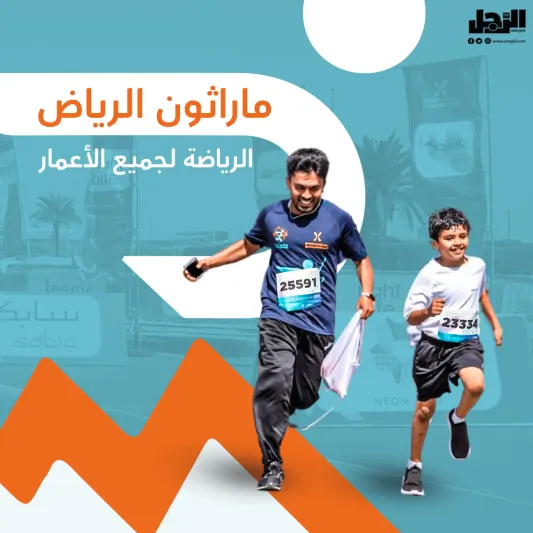 بجوائز تصل إلى مليون ريال.. «ماراثون الرياض الدولي» ينطلق غدًا