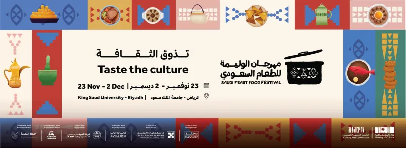 الأكبر من نوعه في الشرق الأوسط.. انطلاق مهرجان "الوليمة" للطعام السعودي