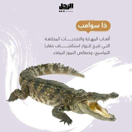 تجارب جديدة ومبهرة في رياض زوو افتتاح منطقة حديقة الحيوانات وتجارب الطبيعة في موسم الرياض "رياض زوو"