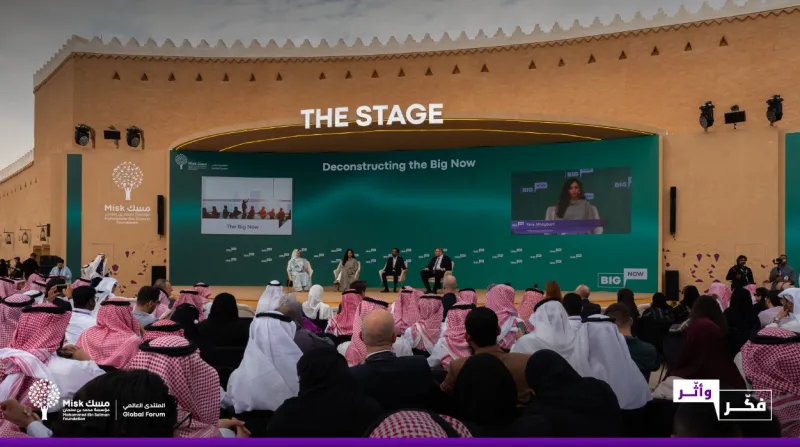 انطلاق "منتدى مسك العالمي" بمشاركة أكثر من 50 جهة ومنظمة عالمية