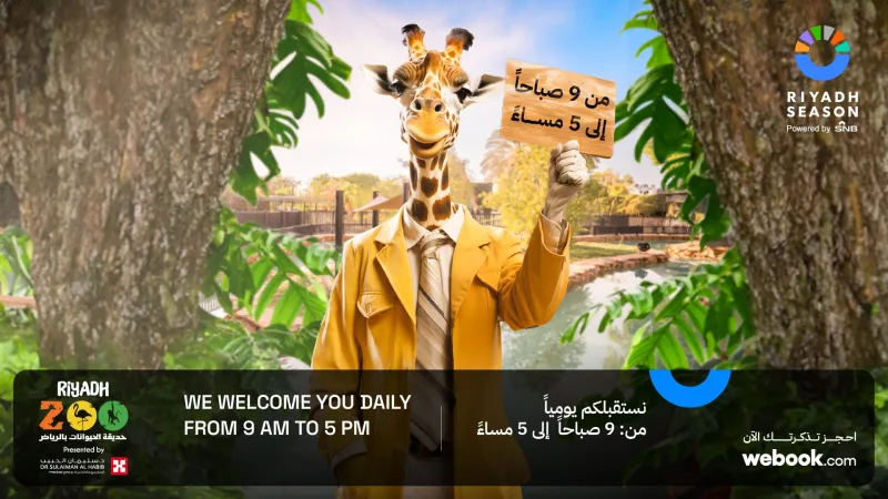 المصدر: الحساب الرسمي لموسم الرياض X" افتتاح منطقة حديقة الحيوانات وتجارب الطبيعة في موسم الرياض "رياض زوو"