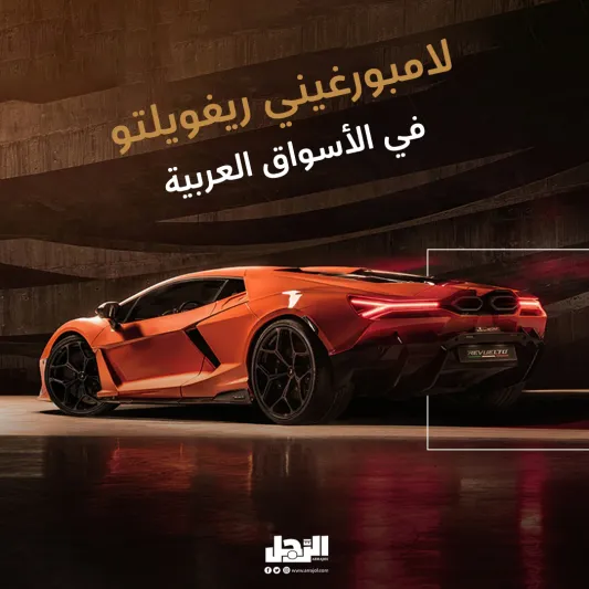 لامبورغيني ريفويلتو.. جميلة متوحشة تتقن التنفس الطبيعي والزئير الغاضب