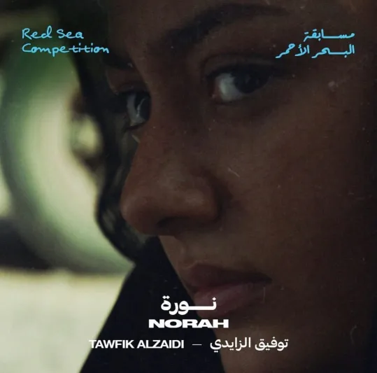 فيلم نورة - المصدر : red sea film festival المرأة في الدورة الثالثة لمهرجان البحر الأحمر... حضور قوي للنسوية