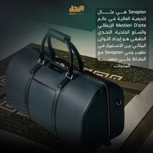 Maxime Bohe الرئيس التنفيذي لـ Serapian:  نقدم ندرة حقيقية  وزبائننا يبحثون عن الرفاهية الرصينة