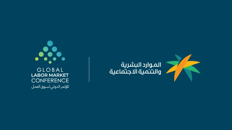 انطلاق المؤتمر الدولي لسوق العمل "GLMC" غدًا بالرياض