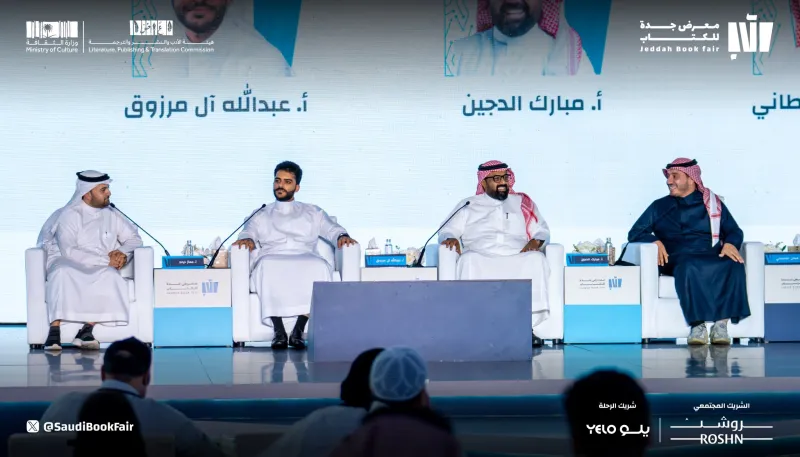 إسدال الستار على معرض جدة للكتاب 2023