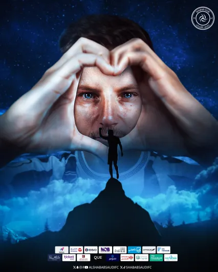 "إيفان راكيتيتش" ينضم لنادي الشباب قادمًا من إشبيلية الإسباني (فيديو)