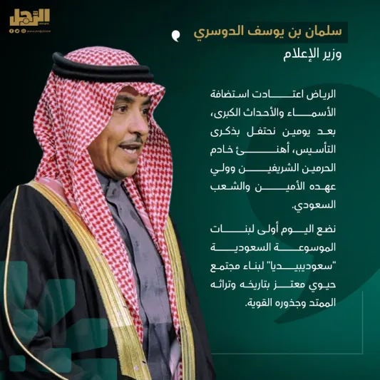 انطلاق فعاليات المنتدى السعودي للإعلام بمشاركة واسعة وبرامج متنوعة