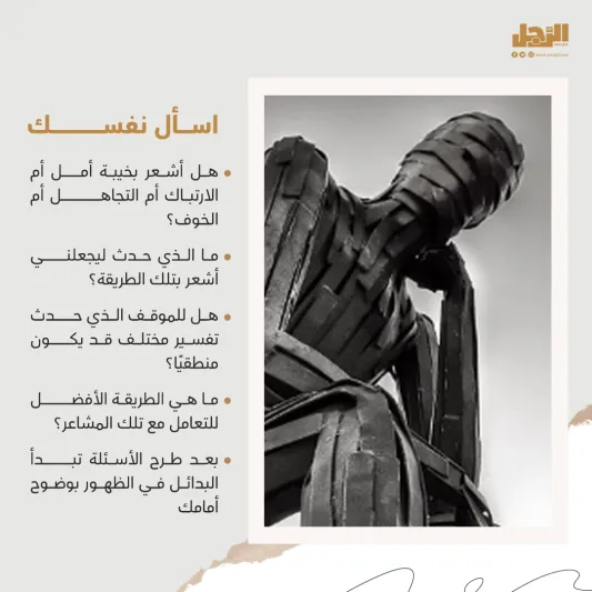 10 طرق فعالة للتغلب على العواطف