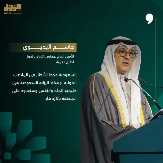 انطلاق فعاليات المنتدى السعودي للإعلام بمشاركة واسعة وبرامج متنوعة