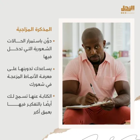 10 طرق فعالة للتغلب على العواطف