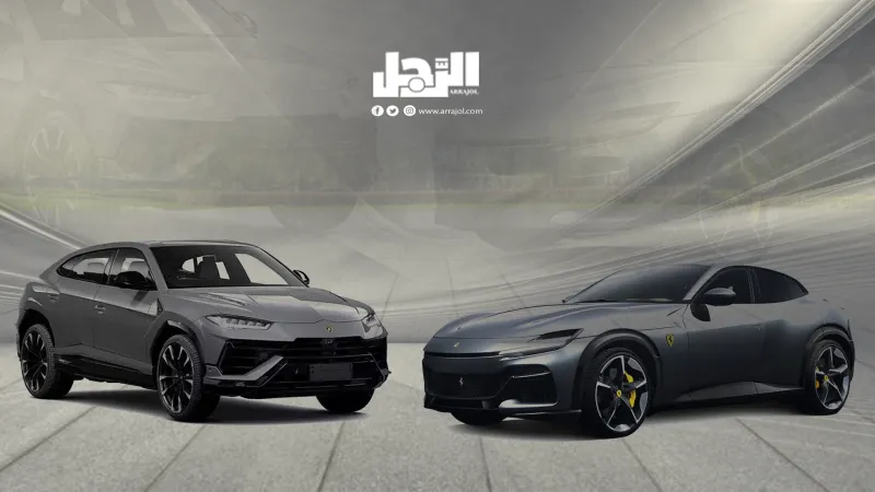"Ferrari Purosangue" في مواجهة "Lamborghini Urus".. المميزات عديدة فلمن تكون الغلبة؟