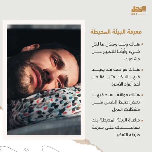 10 طرق فعالة للتغلب على العواطف