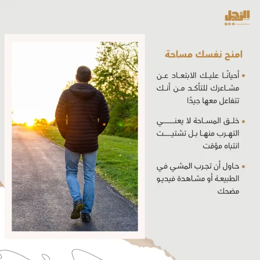 10 طرق فعالة للتغلب على العواطف