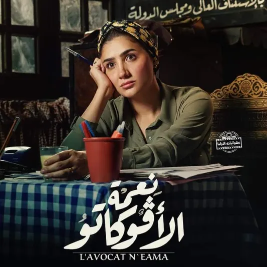 مسلسل "نعمة الأفوكاتو" الحلقة السابعة.. "نعمة" تُدفن حية وتبدأ رحلة الانتقام