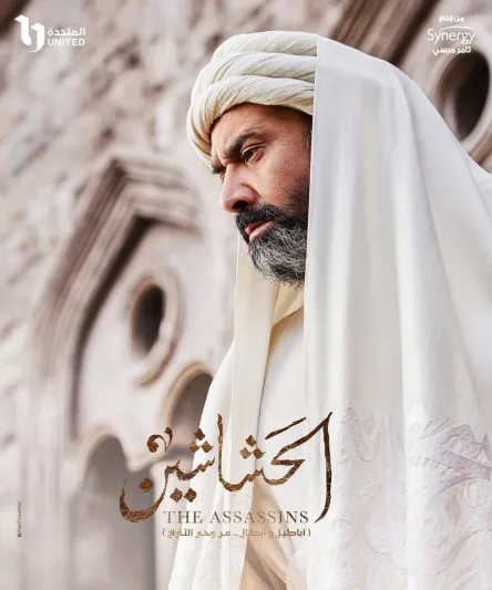 مسلسل "الحشاشين" الحلقة 10.. تكفير "عمر الخيام" وتسميم الجيش السلجوقي
