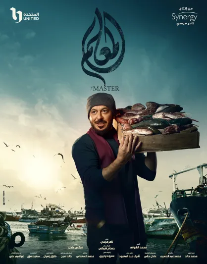 مسلسل المعلم.. أحداث مثيرة وسريعة من الحلقة الأولى تغير مسار حياة مصطفى شعبان