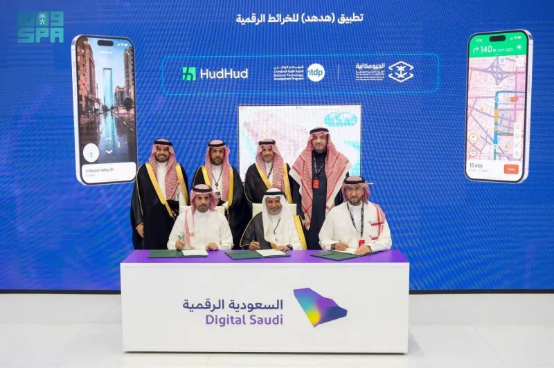 مصدر الصورة - واس إطلاق تطبيق "هدهد" للخرائط الرقمية في المملكة