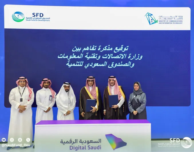 السعودية تتجه نحو تطوير البنية التحتية الرقمية في الدول النامية