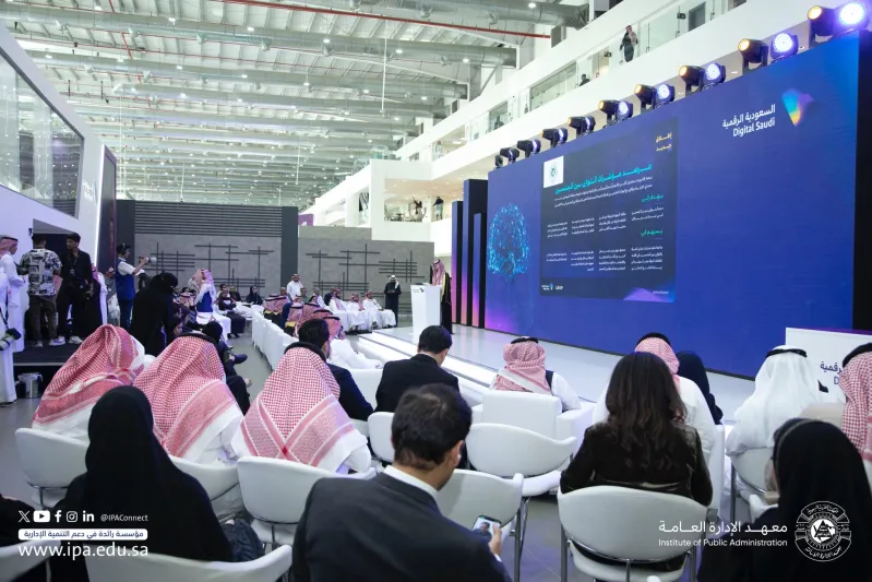 إطلاق منصة إلكترونية لرصد التوازن بين الجنسين في المملكة