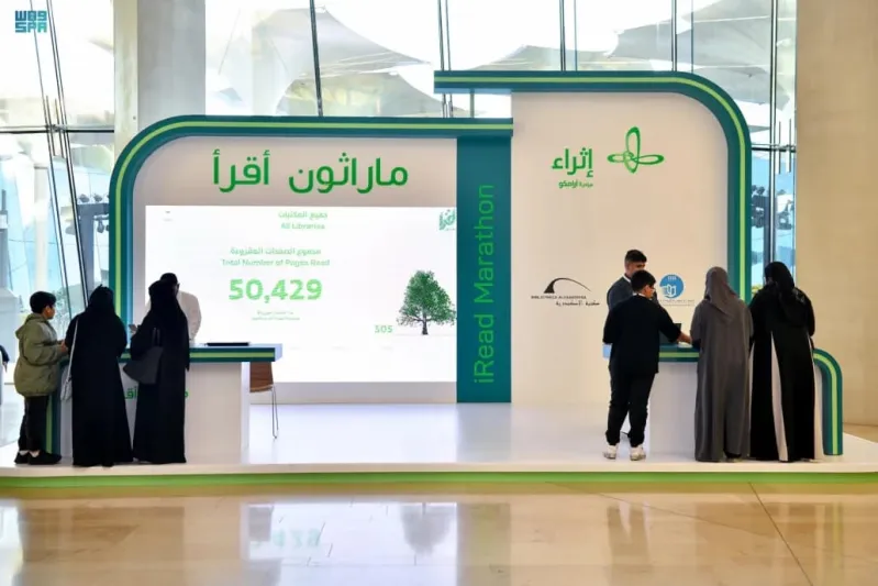 اختتام فعاليات ماراثون "اقرأ" بعد إنجاز أكثر من 362 ألف صفحة وزراعة 2504 أشجار 